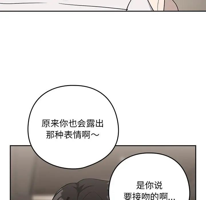 下班后的例行恋爱第20话