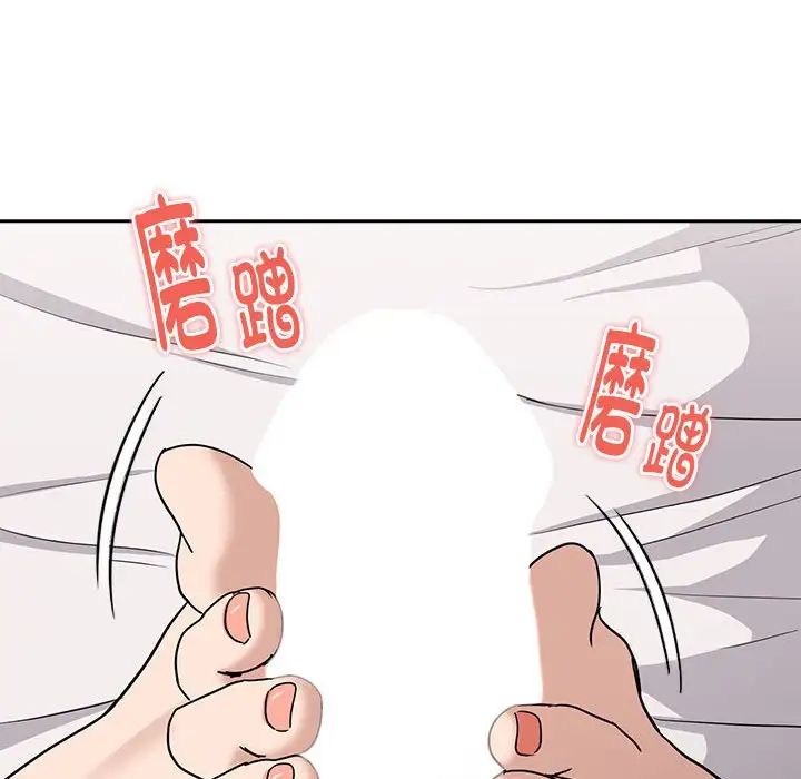 下班后的例行恋爱第20话