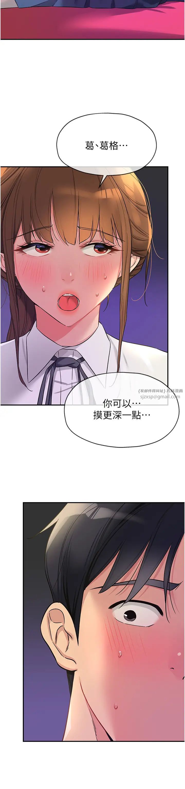 洞洞杂货店第101话-可以再插深一点…