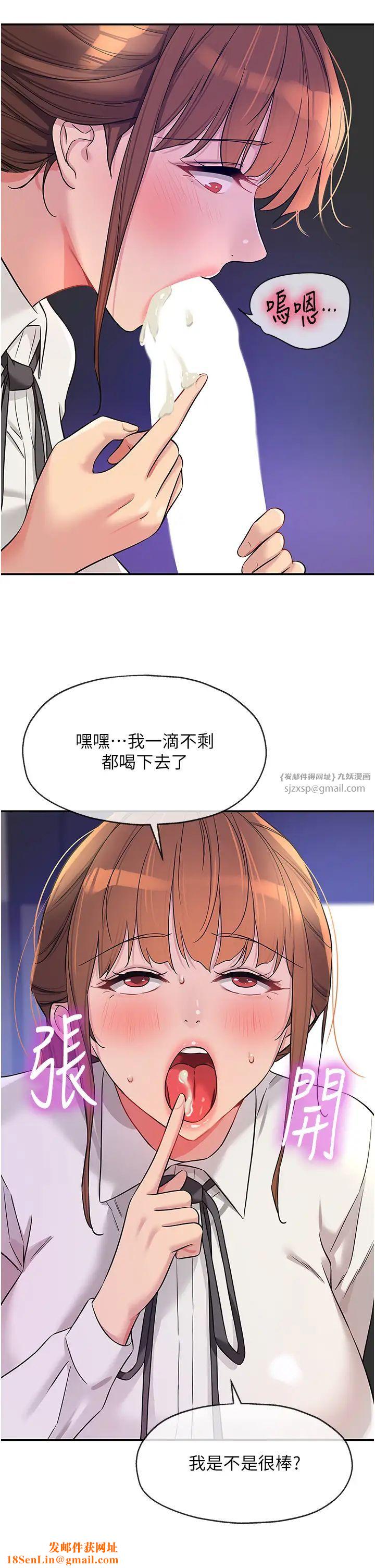 洞洞雜貨店第101話-可以再插深一點…