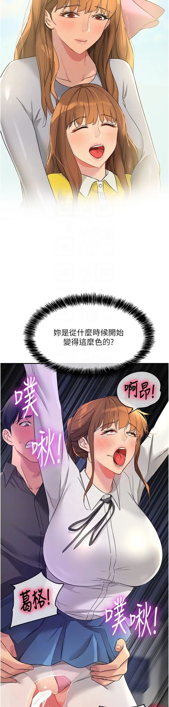 洞洞杂货店第101话-可以再插深一点…