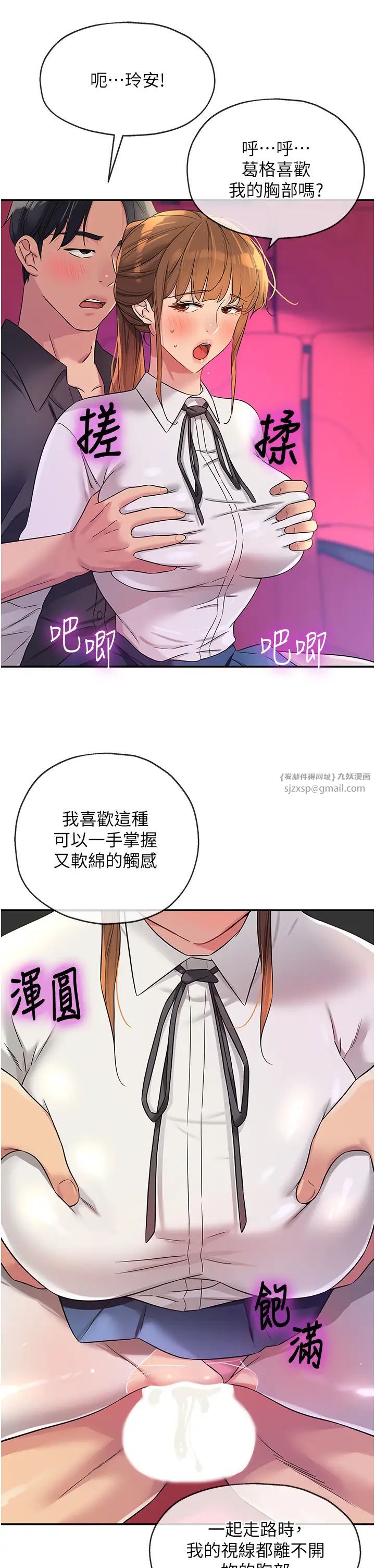 洞洞杂货店第101话-可以再插深一点…