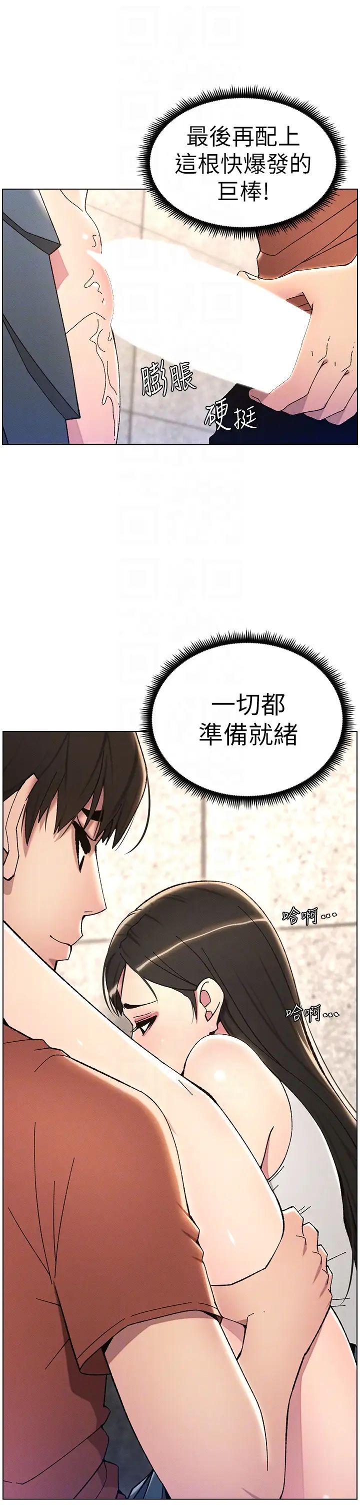兄妹的秘密授课第22话-直击儿女交媾现场