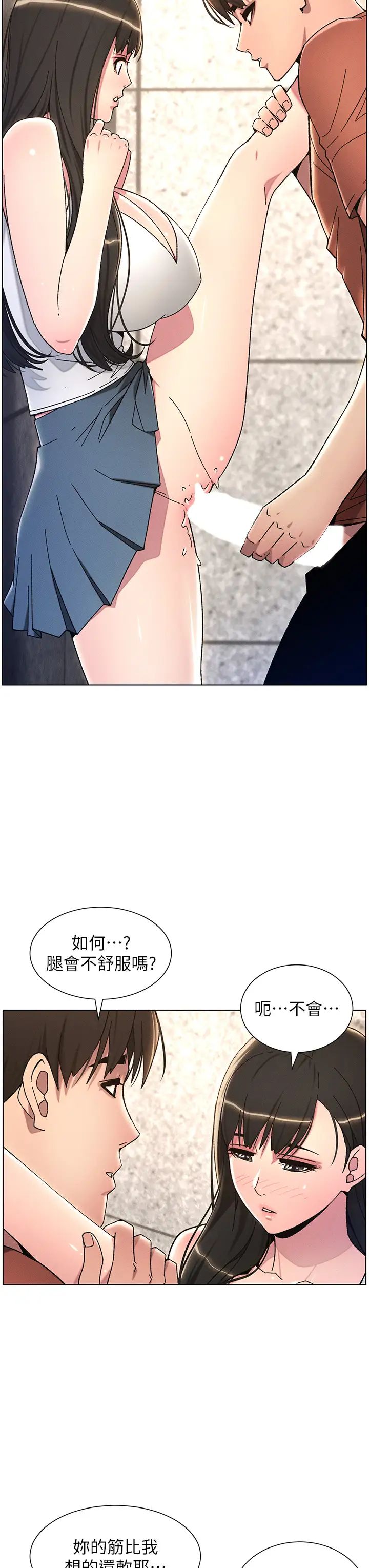 兄妹的秘密授课第22话-直击儿女交媾现场