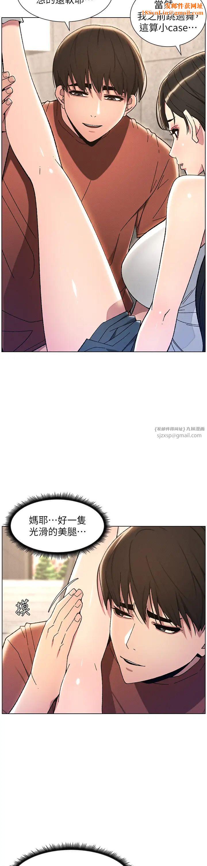 兄妹的秘密授课第22话-直击儿女交媾现场