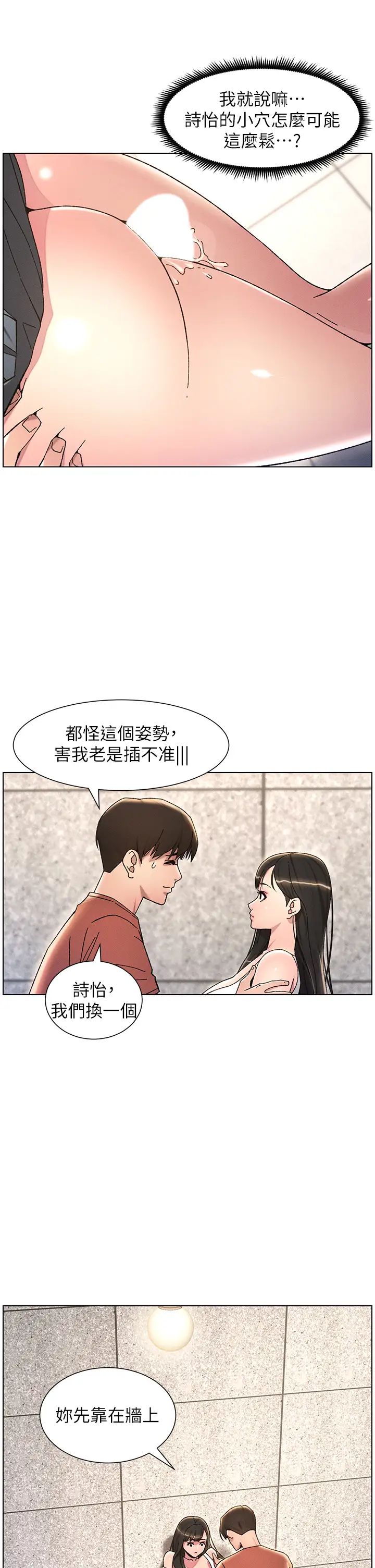兄妹的秘密授课第22话-直击儿女交媾现场