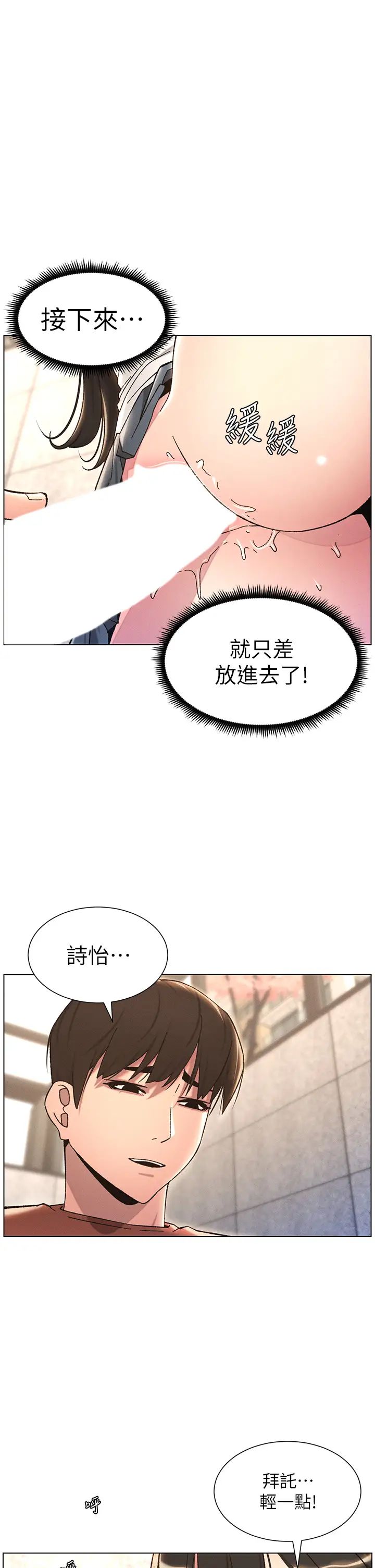 兄妹的秘密授课第22话-直击儿女交媾现场