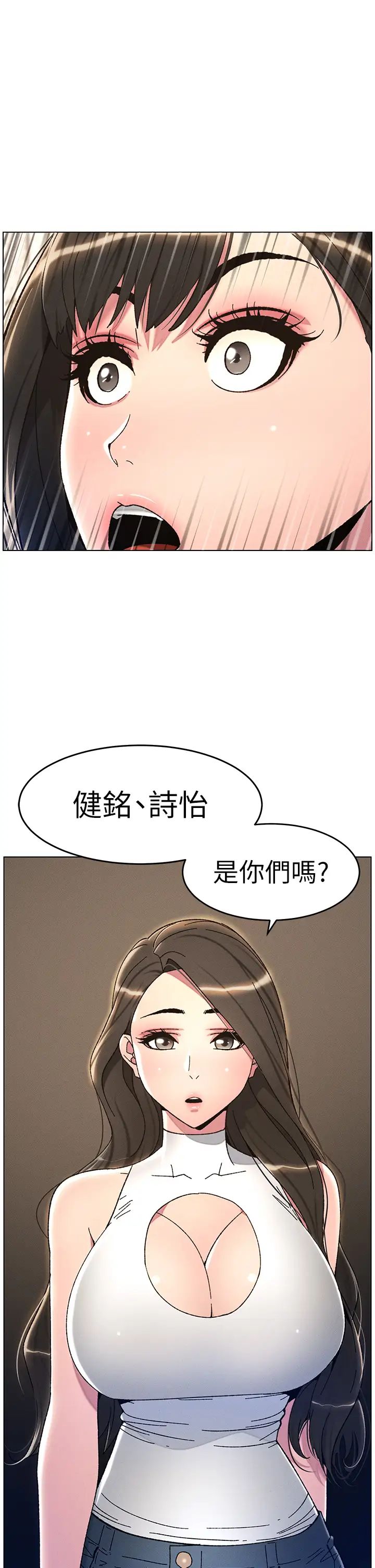 兄妹的秘密授课第22话-直击儿女交媾现场