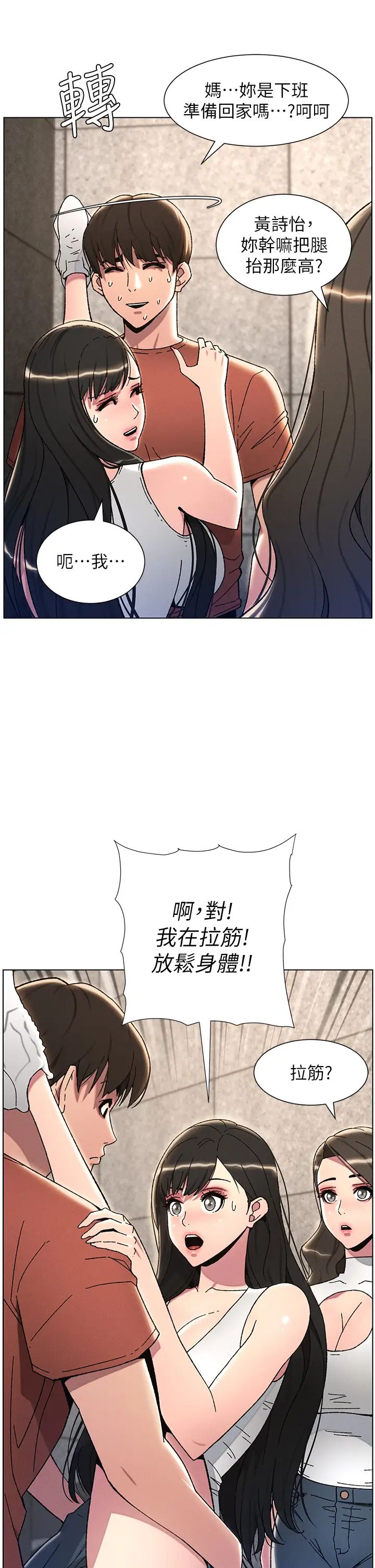 兄妹的秘密授課第22話-直擊兒女交媾現場