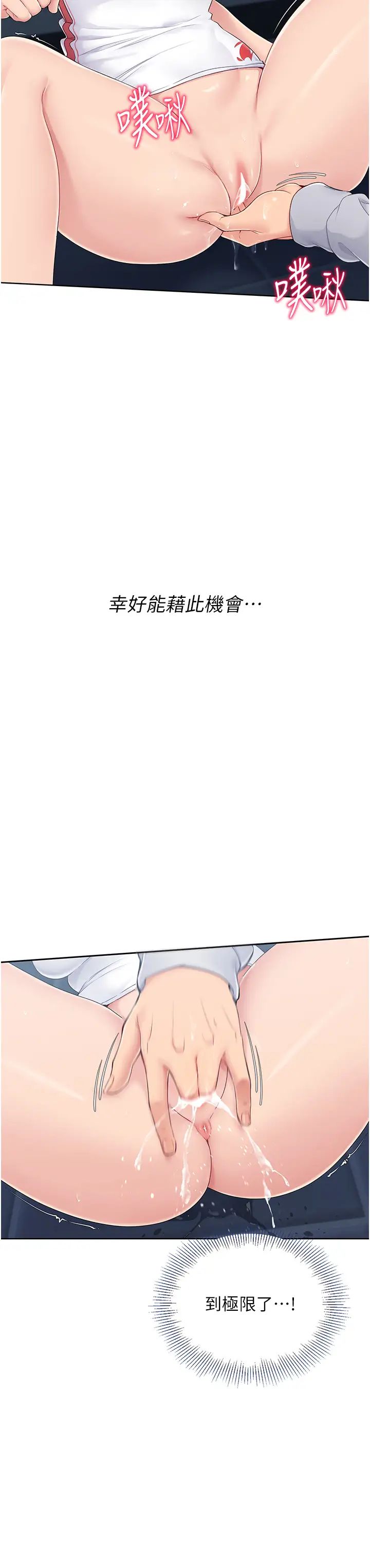 Setup!排球少女第11话-17分钟内解决猛兽