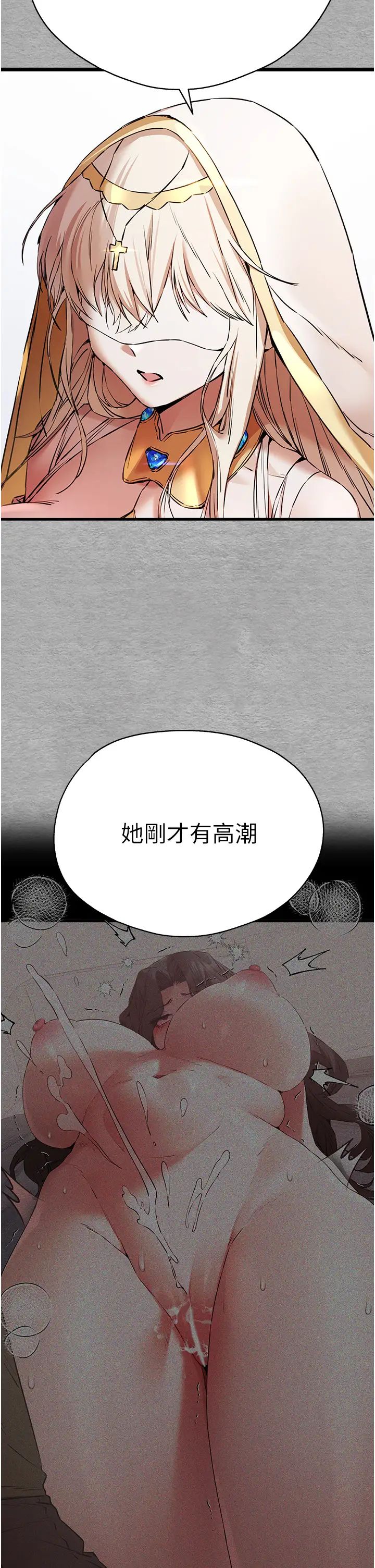 初次深交，请多指教第66话-潘婕妤的悲伤过往