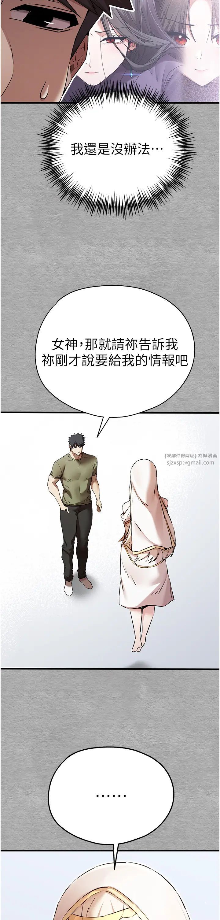 初次深交，请多指教第66话-潘婕妤的悲伤过往