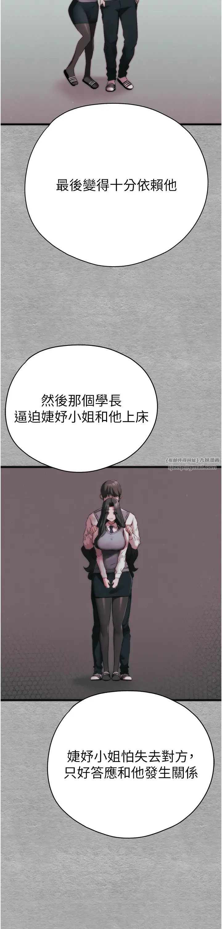 初次深交，請多指教第66話-潘婕妤的悲傷過往