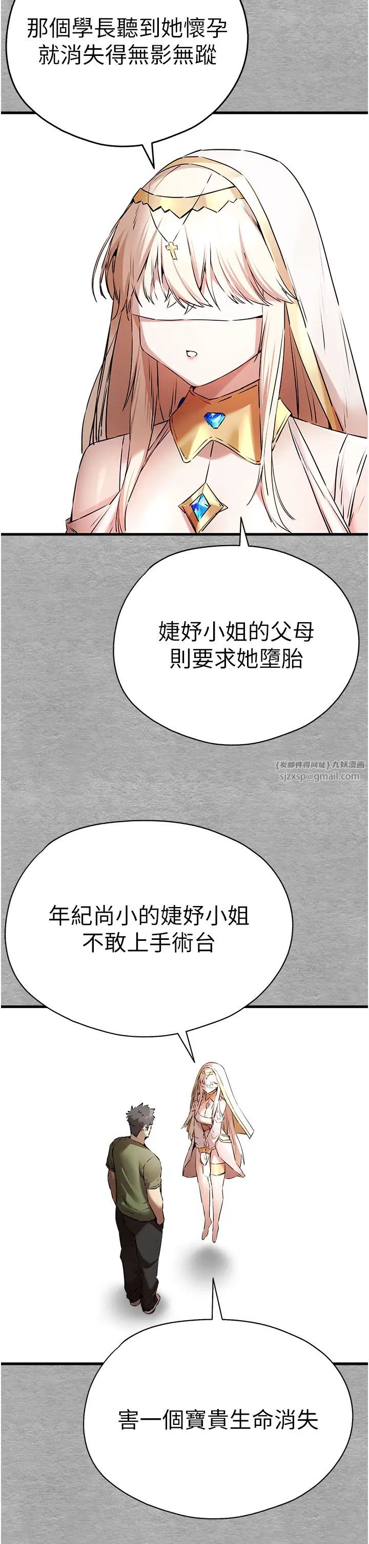 初次深交，请多指教第66话-潘婕妤的悲伤过往