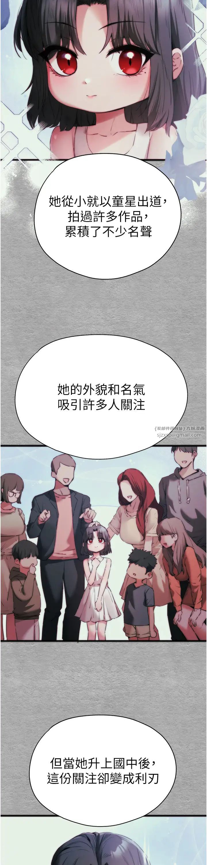 初次深交，请多指教第66话-潘婕妤的悲伤过往