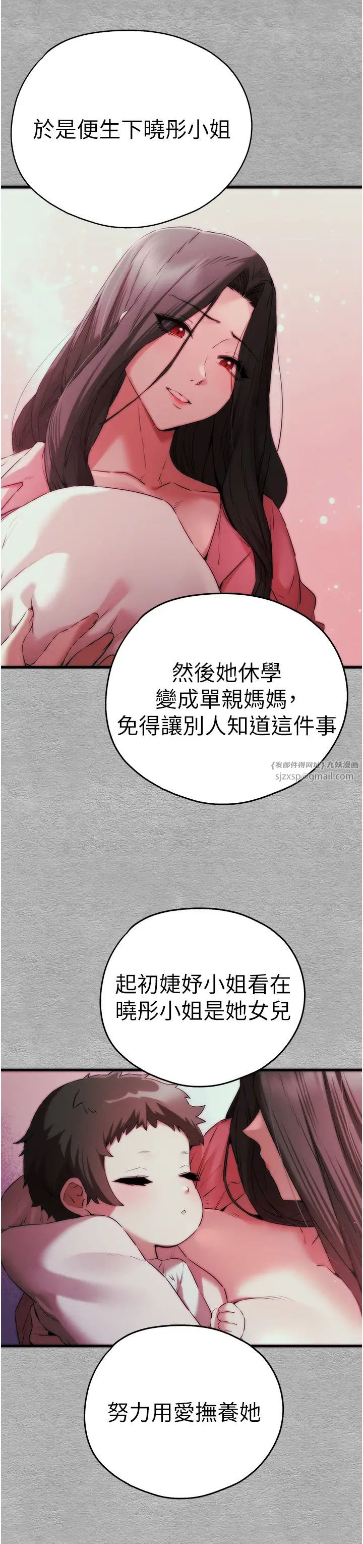 初次深交，请多指教第66话-潘婕妤的悲伤过往
