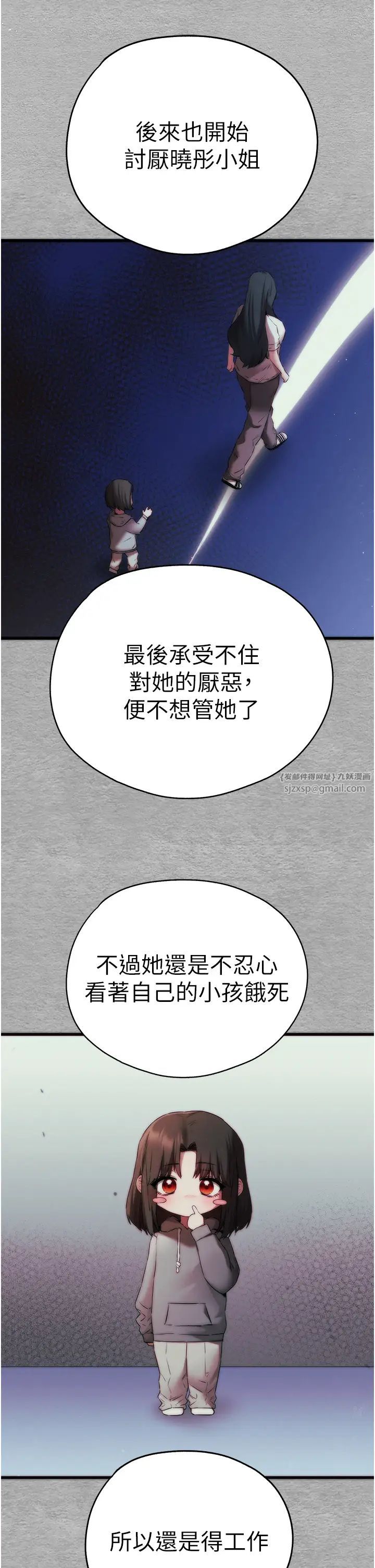 初次深交，请多指教第66话-潘婕妤的悲伤过往
