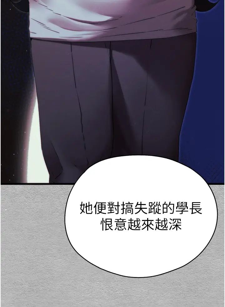 初次深交，請多指教第66話-潘婕妤的悲傷過往
