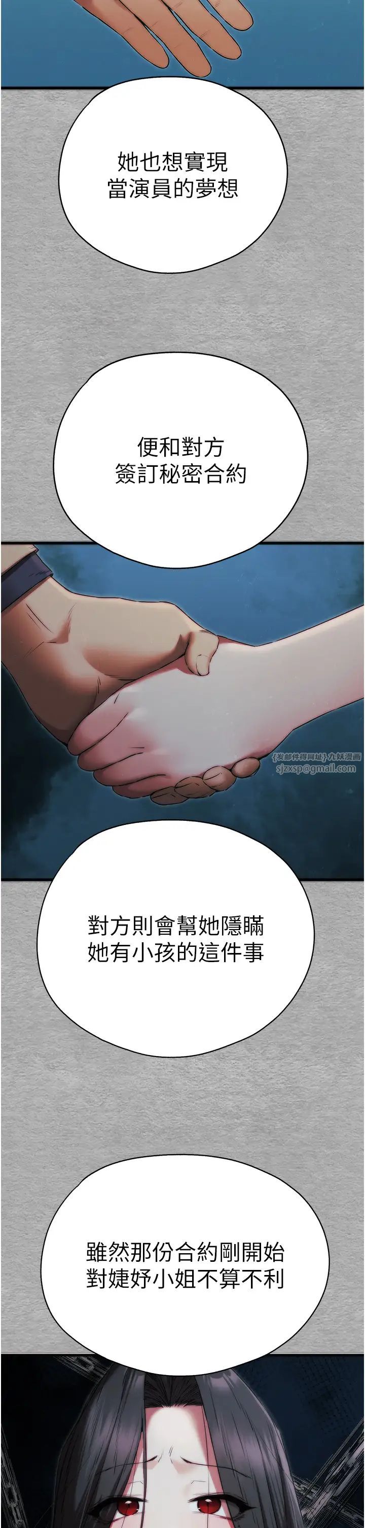 初次深交，請多指教第66話-潘婕妤的悲傷過往