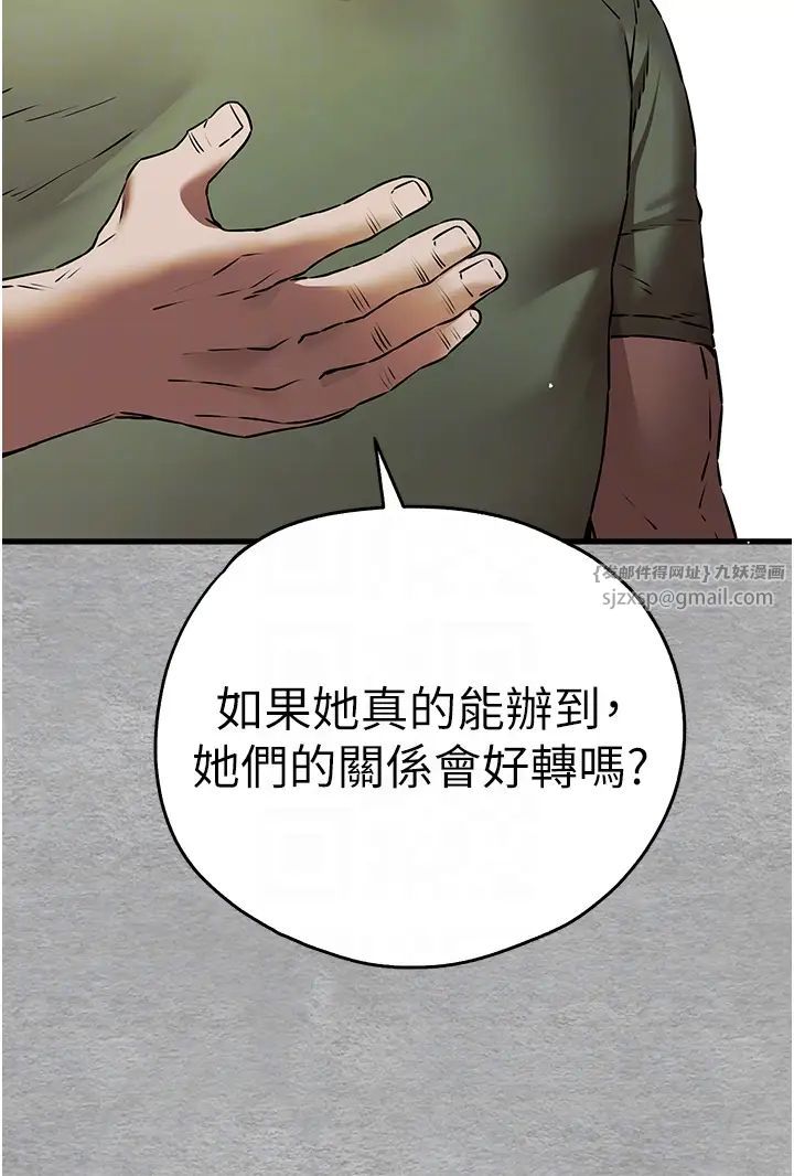 初次深交，请多指教第66话-潘婕妤的悲伤过往