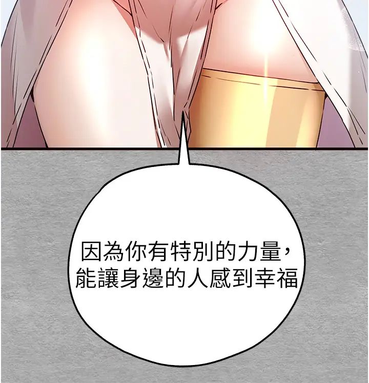 初次深交，请多指教第66话-潘婕妤的悲伤过往