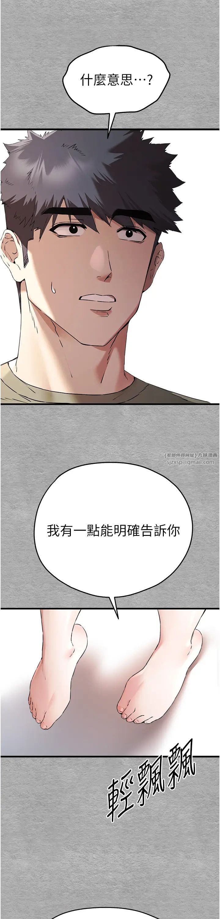 初次深交，请多指教第66话-潘婕妤的悲伤过往