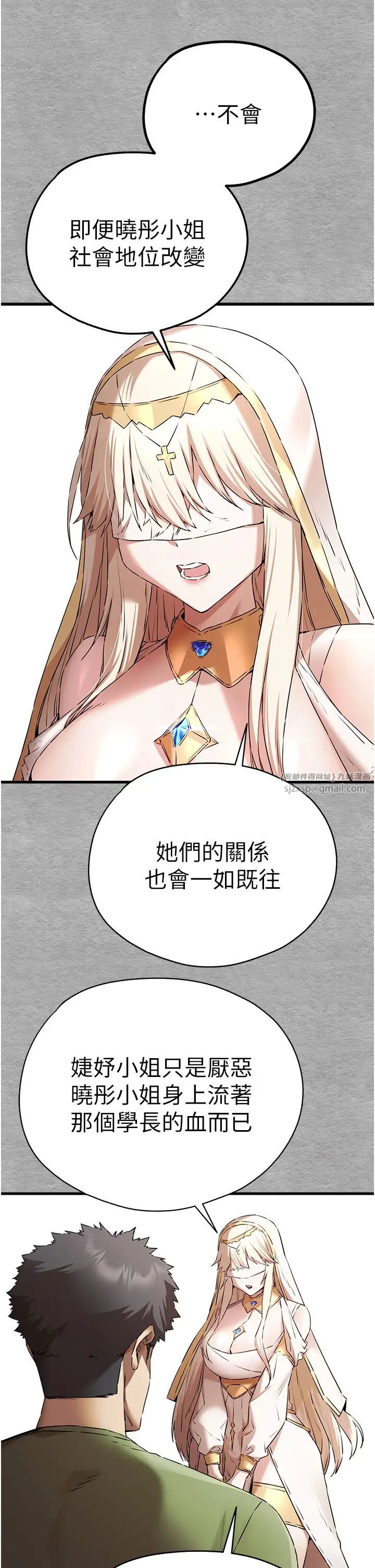 初次深交，請多指教第66話-潘婕妤的悲傷過往