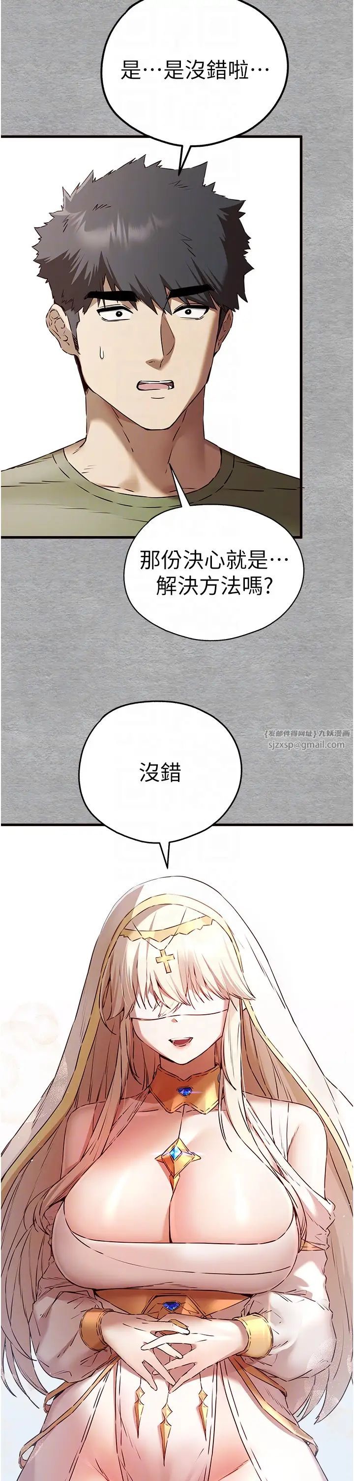 初次深交，請多指教第66話-潘婕妤的悲傷過往