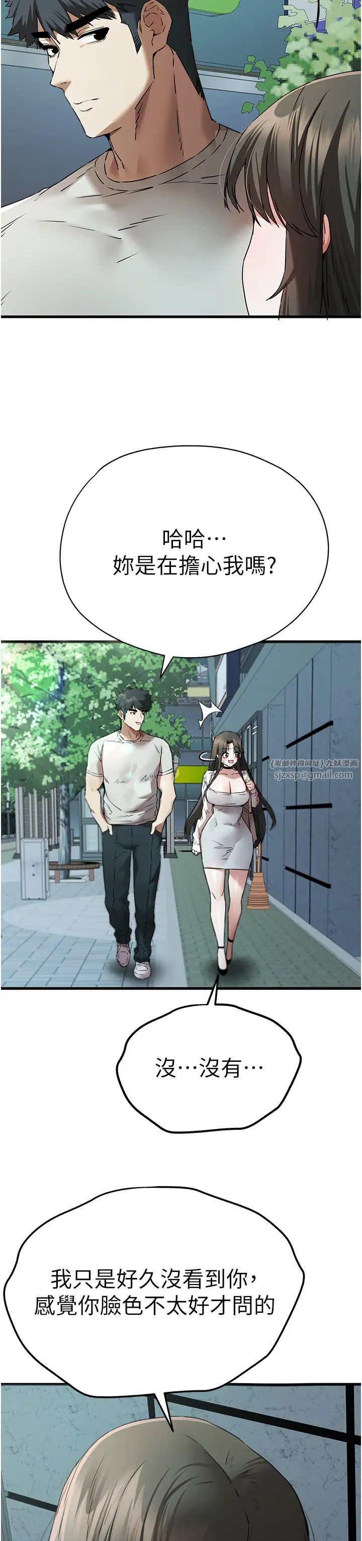 初次深交，請多指教第66話-潘婕妤的悲傷過往