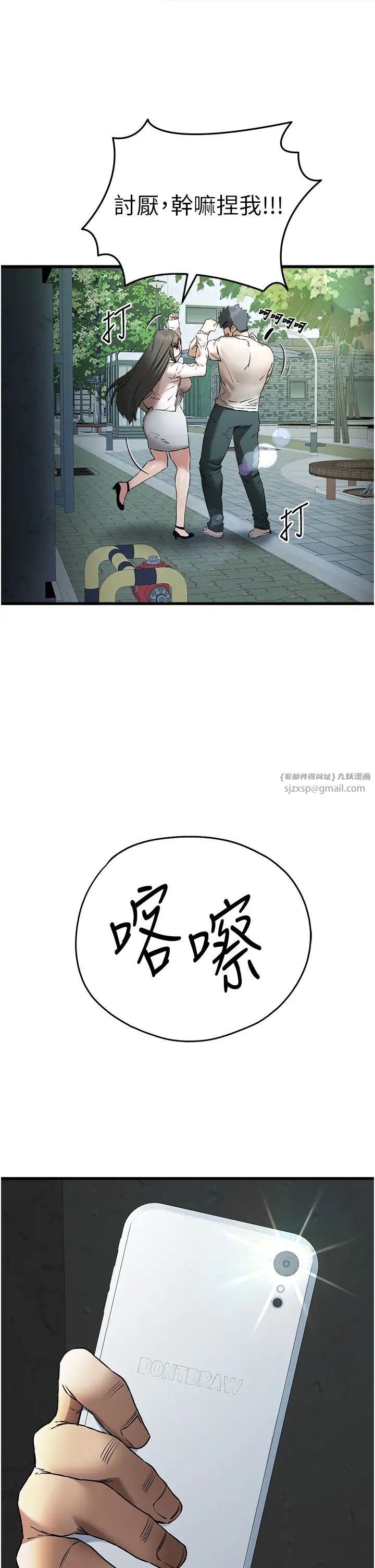 初次深交，请多指教第66话-潘婕妤的悲伤过往
