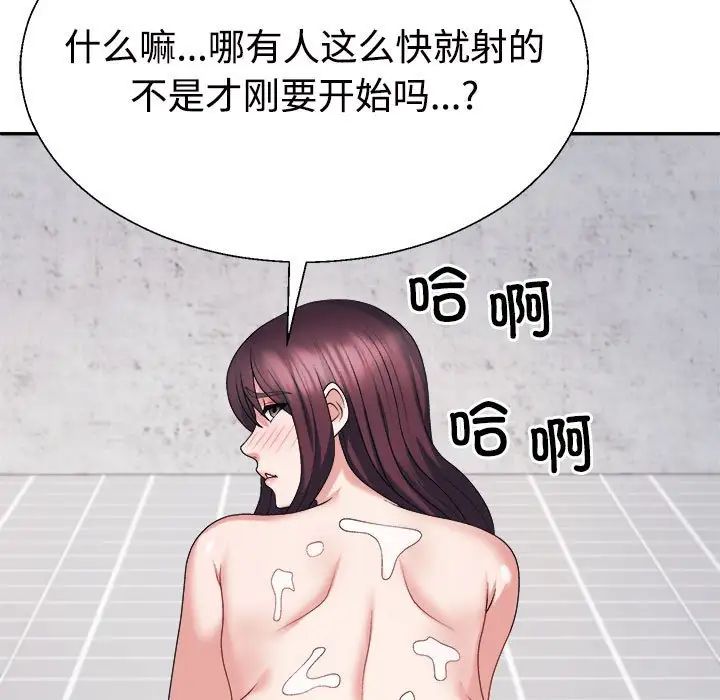 不同寻常的爱第13话