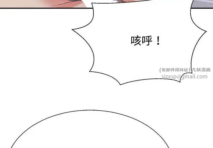 不同寻常的爱第13话