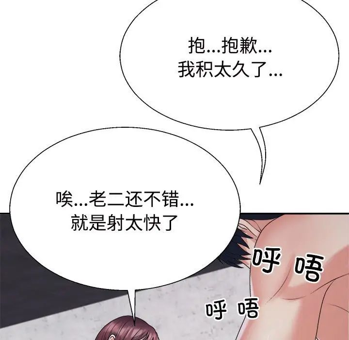 不同寻常的爱第13话