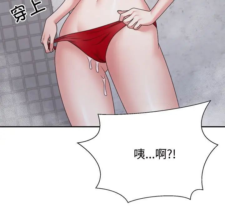 不同寻常的爱第13话