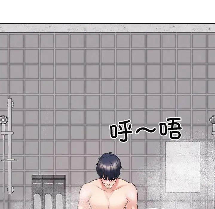 不同寻常的爱第13话