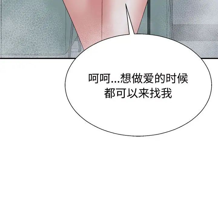 不同寻常的爱第13话