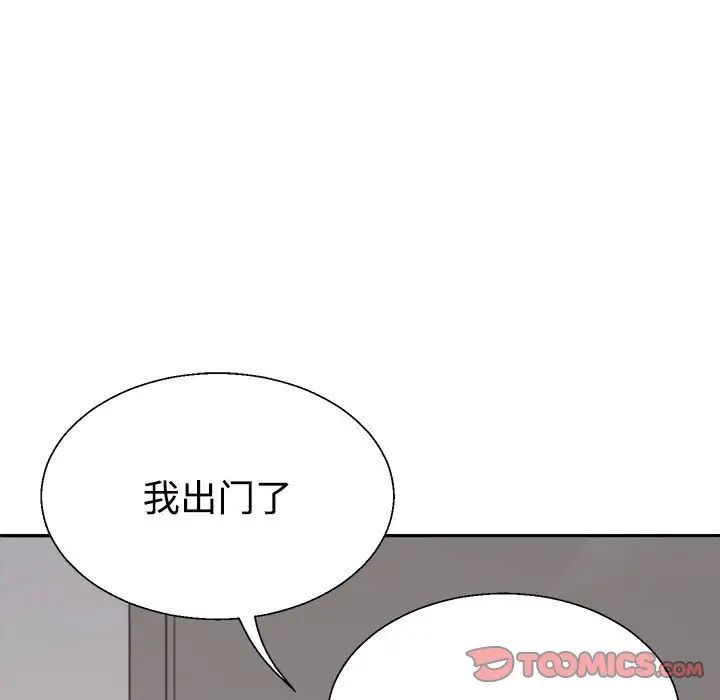 不同寻常的爱第13话