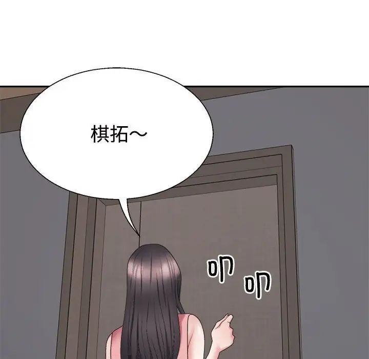 不同寻常的爱第13话