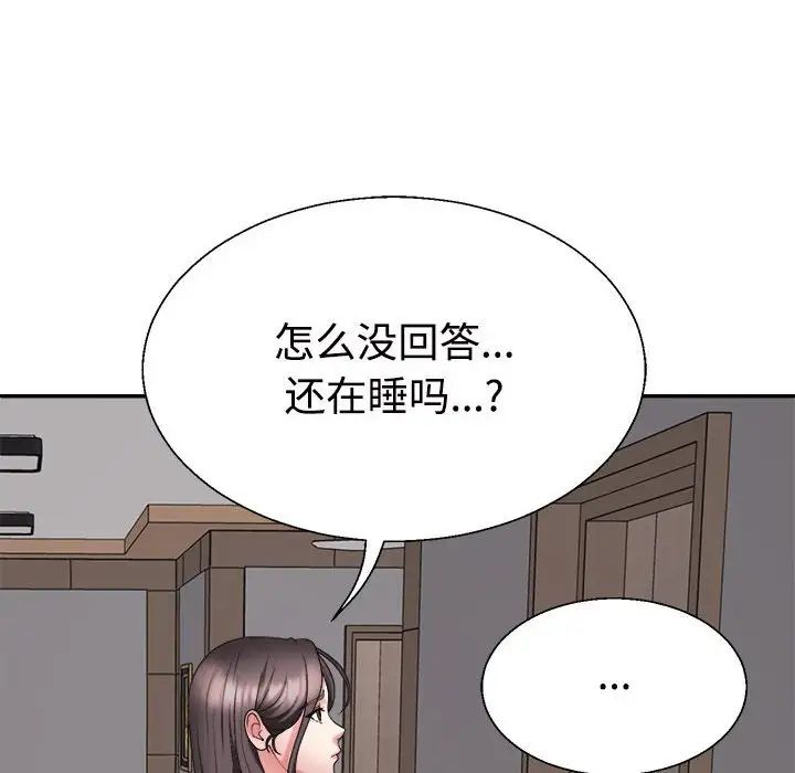 不同寻常的爱第13话