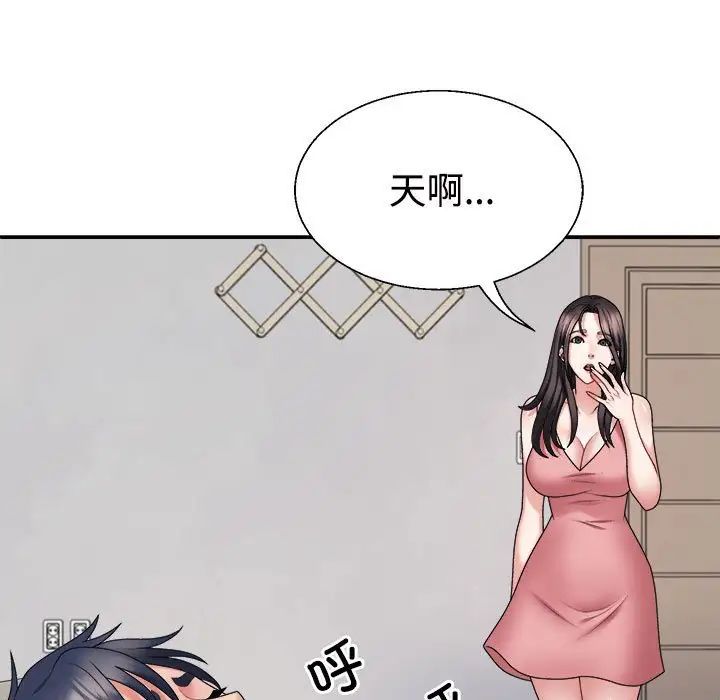 不同寻常的爱第13话
