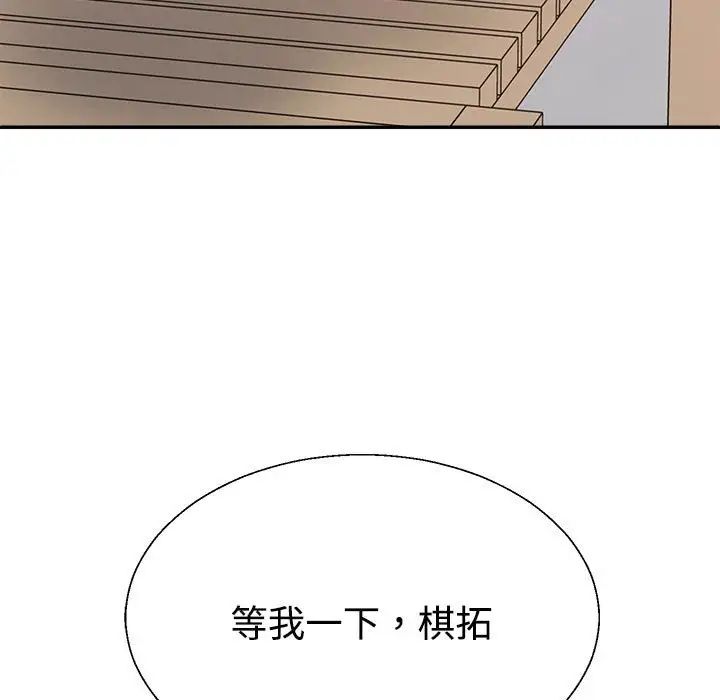 不同寻常的爱第13话