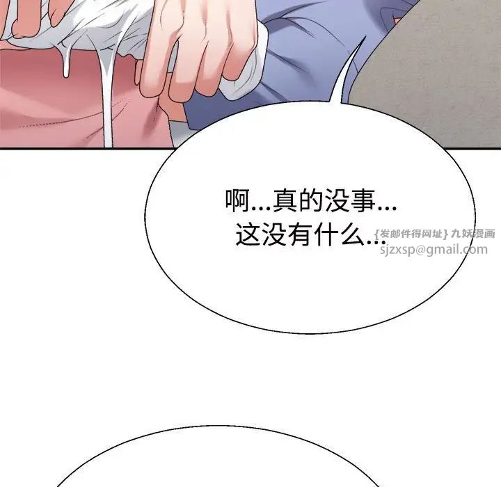 不同寻常的爱第13话