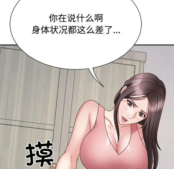 不同寻常的爱第13话