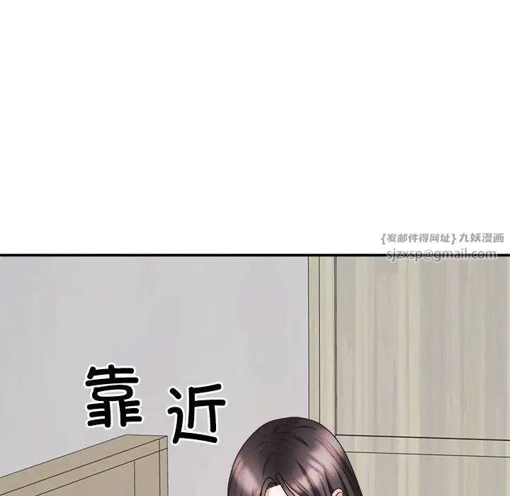 不同寻常的爱第13话