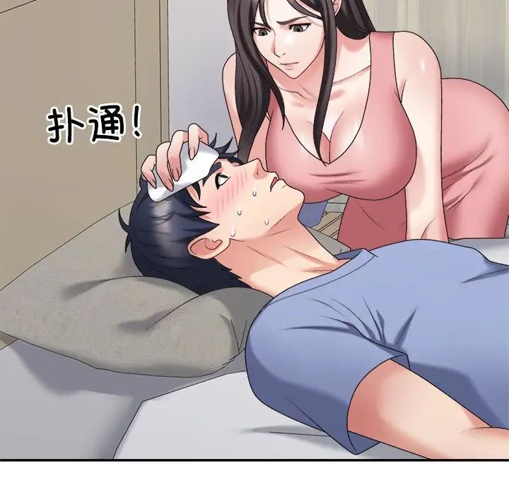 不同寻常的爱第13话