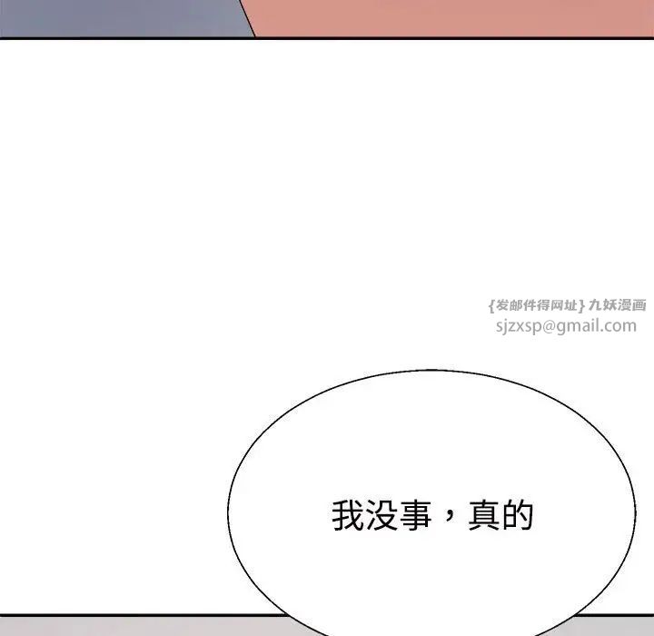 不同寻常的爱第13话
