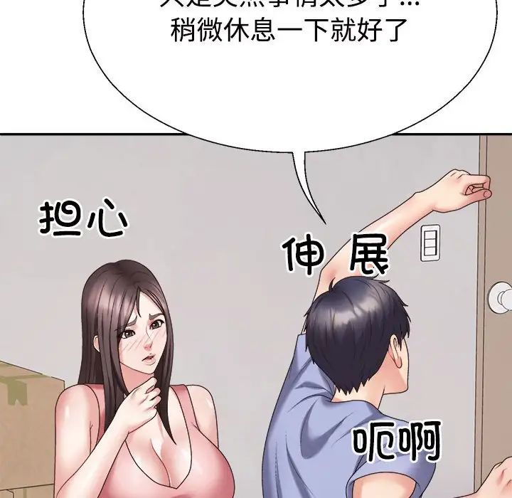 不同寻常的爱第13话