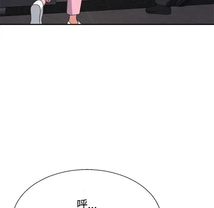 不同寻常的爱第13话