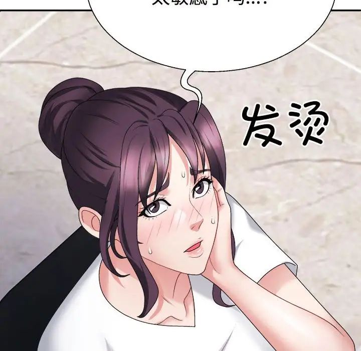 不同寻常的爱第13话
