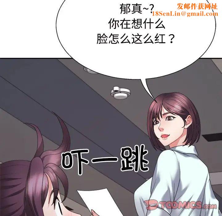 不同寻常的爱第13話